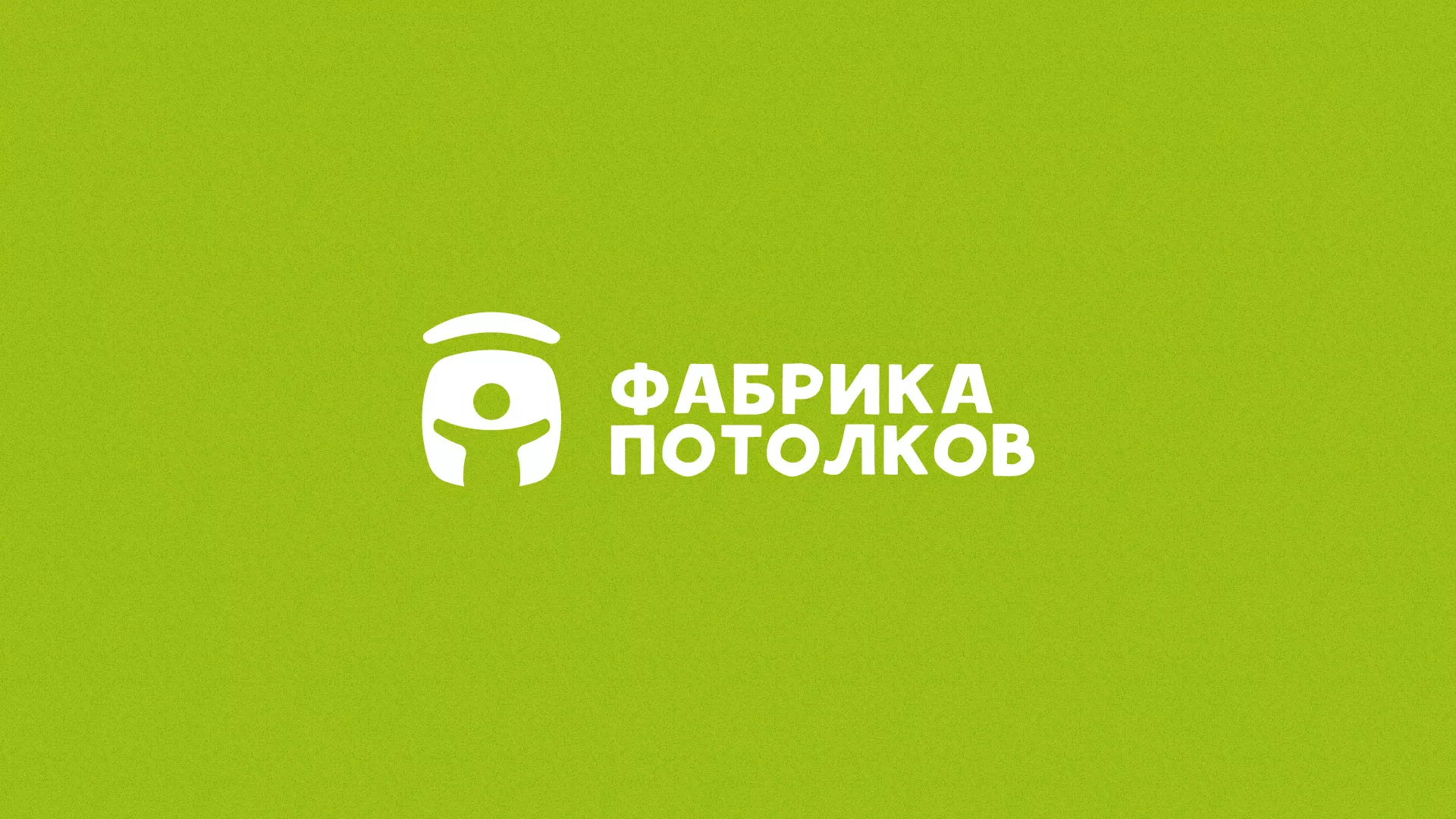 Разработка логотипа для производства натяжных потолков в Семёнове
